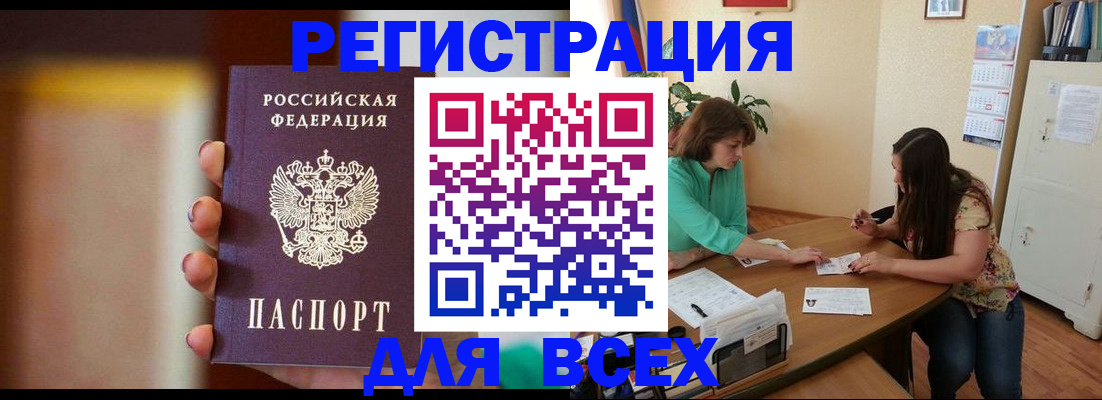 прописка для кредита в Верхней Салде