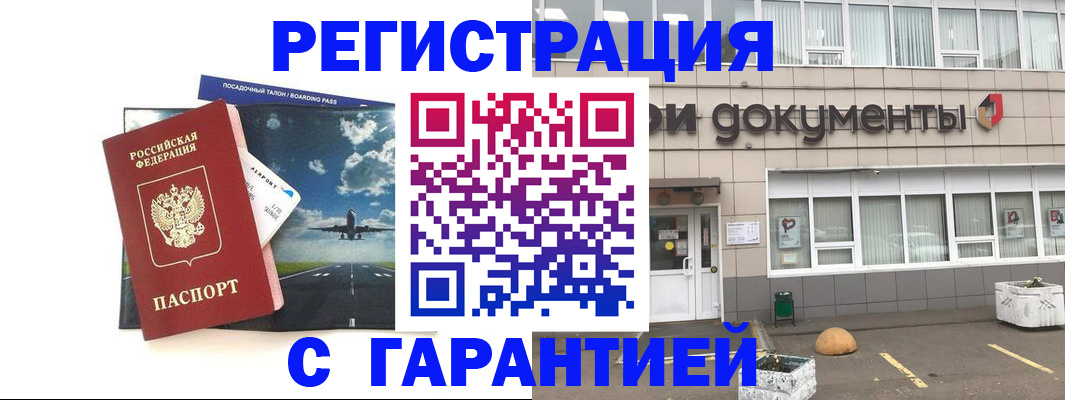 временная регистрация в Верхней Салде