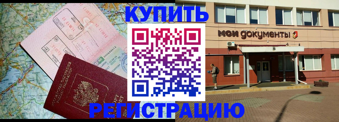 прописка для военкомата в Верхней Салде